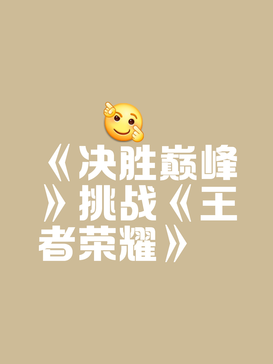 关于双方战绩不相上下,最终胜者将尽显实力的信息 关于双方战绩不相上下,最终胜者将尽显实力的信息