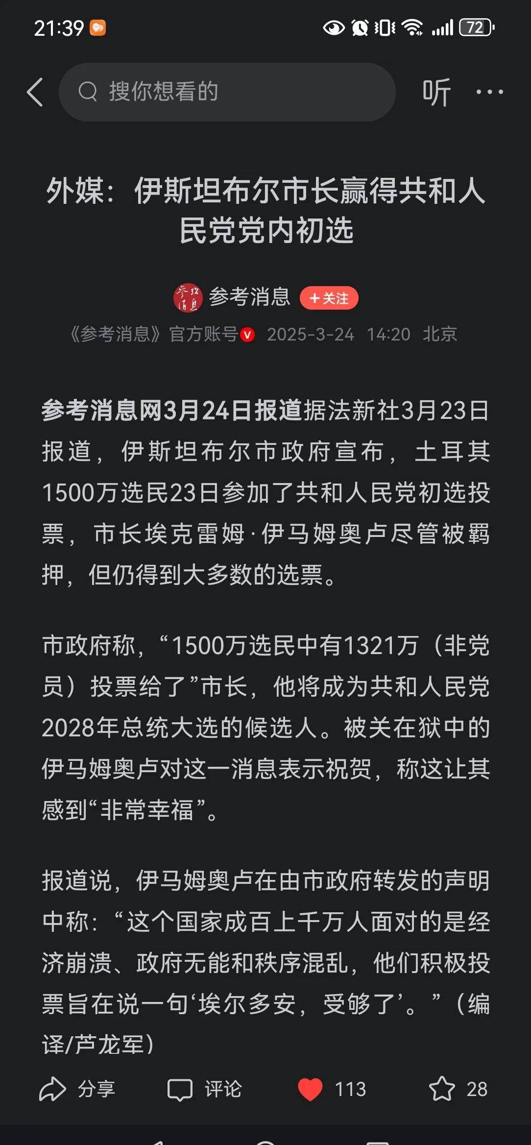 切尔西主帅因言论被罚款,俱乐部发声明 切尔西主帅因言论被罚款,俱乐部发声明