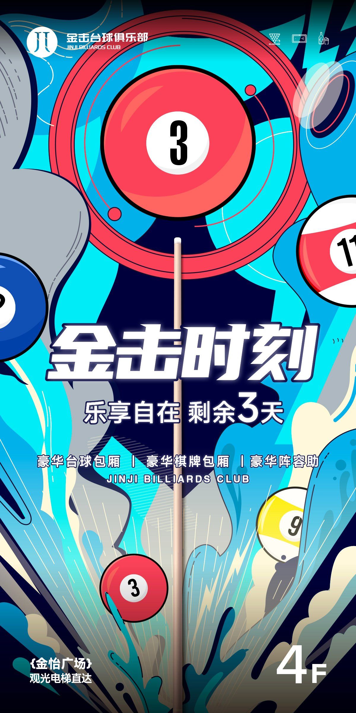 包含精彩回放!亚洲俱乐部赛事一触即发的词条 包含精彩回放!亚洲俱乐部赛事一触即发的词条